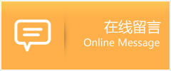 康马县物流在线留言